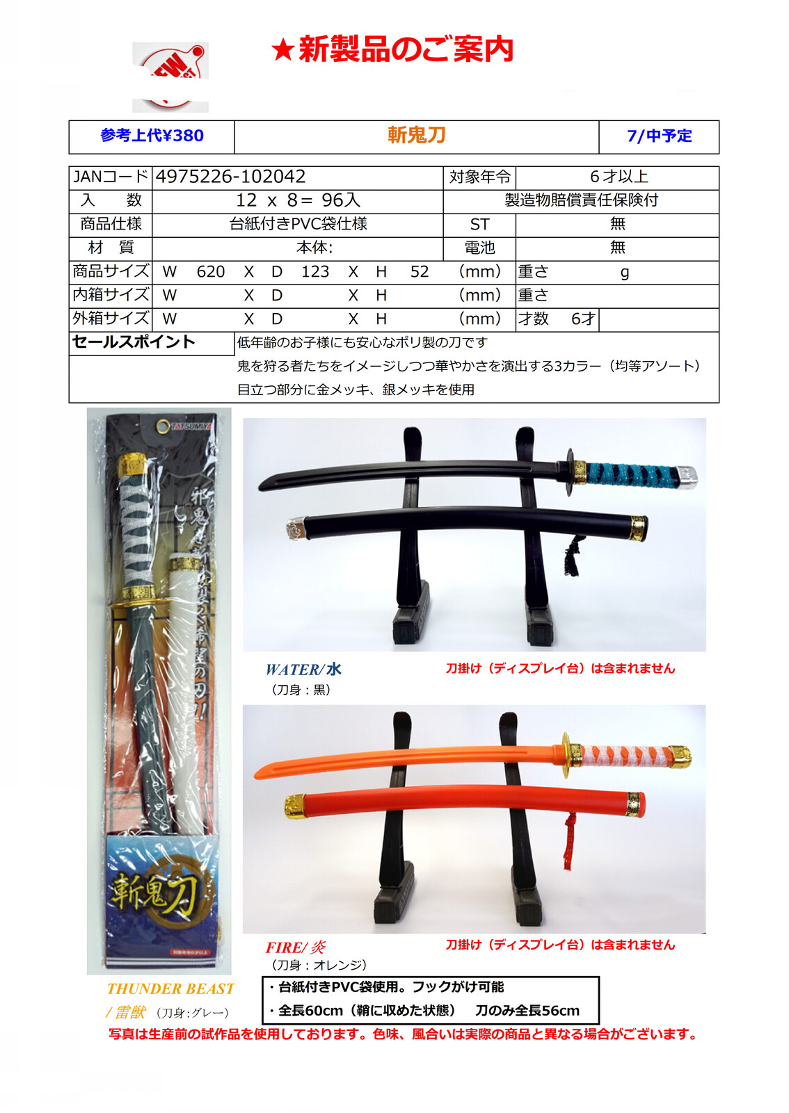 斬鬼刀 3色アソート の商品ページ 卸 仕入れサイト スーパーデリバリー 斬鬼刀 3色アソート の商品ページ 卸 仕入れサイト スーパーデリバリー