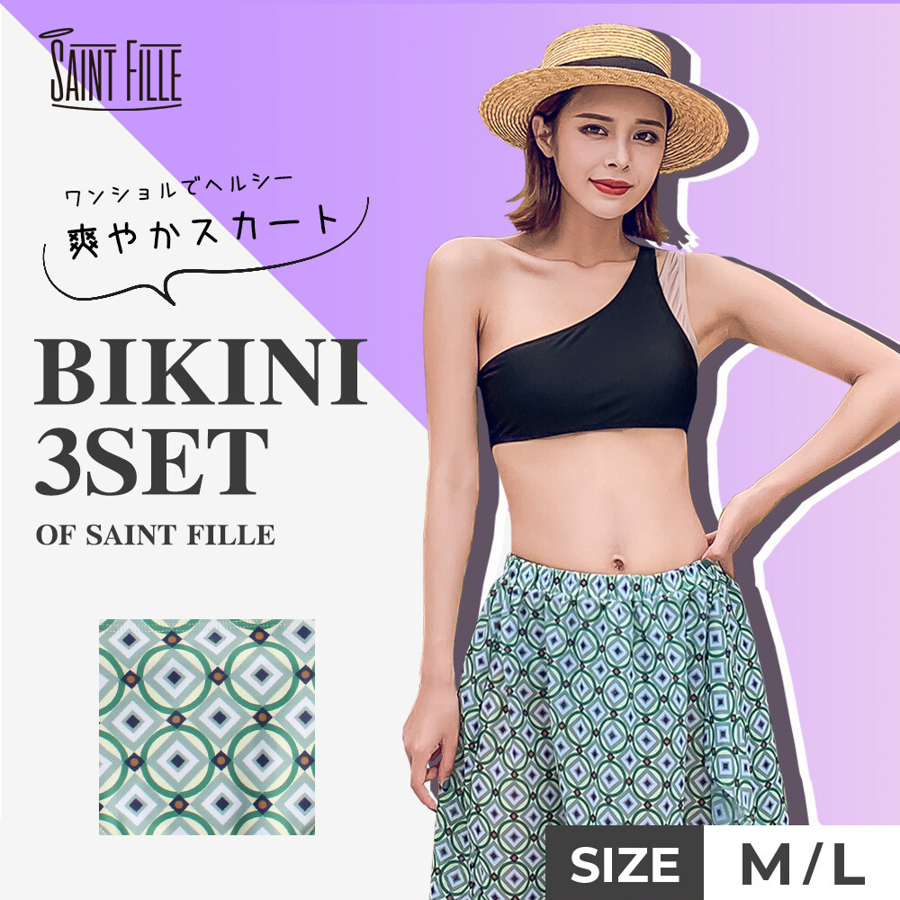 high waisted bikini skirt set