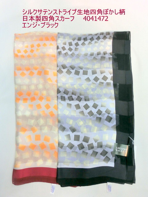 scarf silk fabric