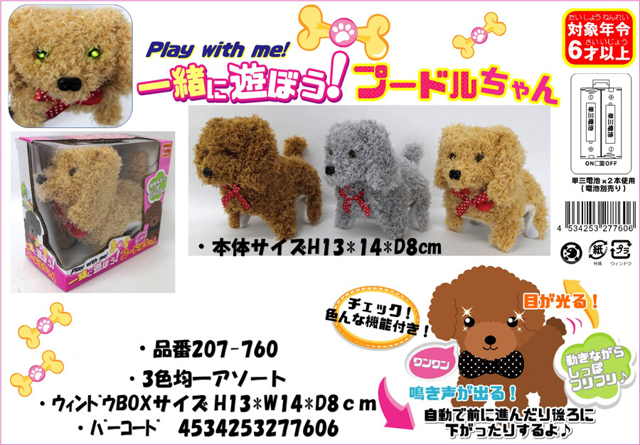 toy wholesale near me