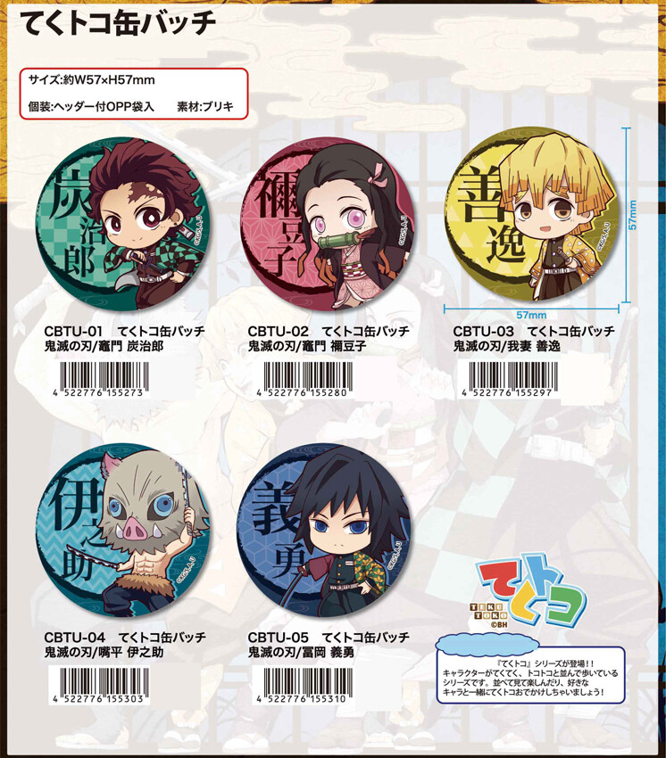 Batch Demon Slayer Kimetsu No Yaiba Import Japanese Products At Wholesale Prices Super Delivery