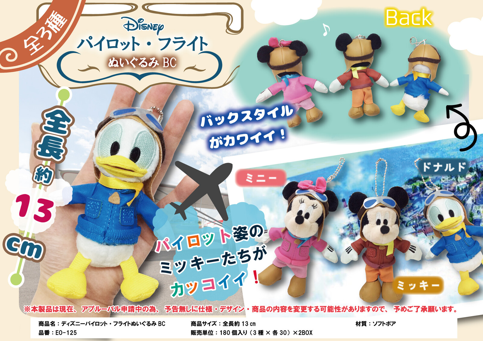 Disney Light Soft Toy Import Japanese Products At Wholesale Prices Super Delivery
