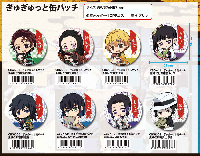 Demon Slayer Kimetsu No Yaiba Batch Assort Import Japanese Products At Wholesale Prices Super Delivery