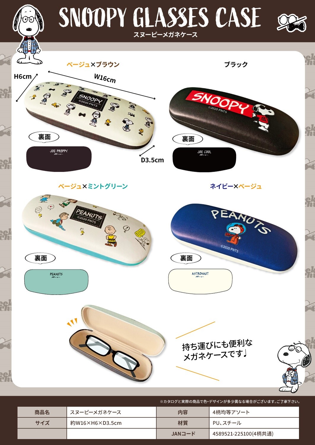 Snoopy Eyeglass Case Import Japanese Products At Wholesale Prices Super Delivery