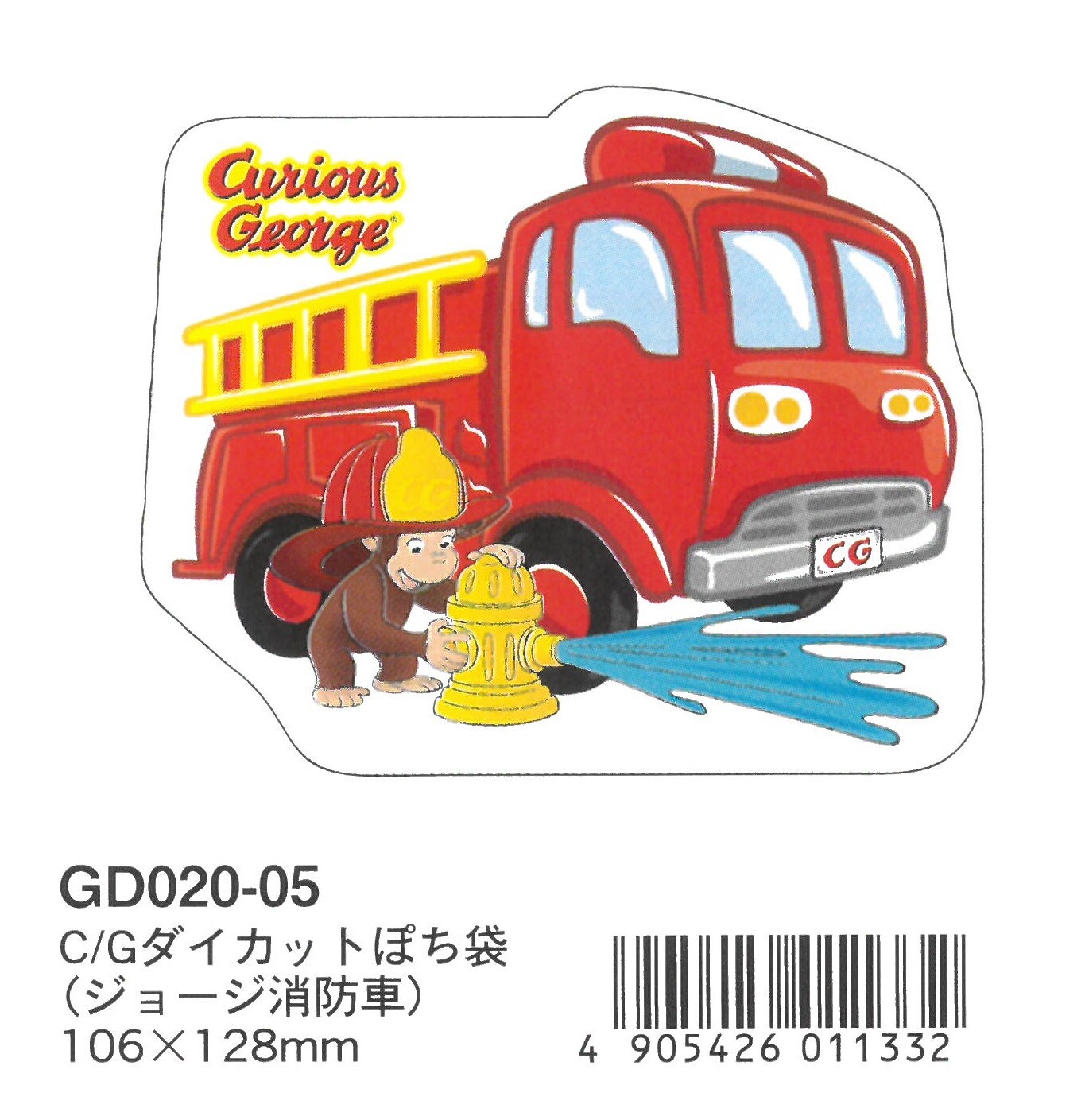 新作 お年玉袋 キャラクター C Dダイカットぽち袋 ジョージ消防車 Gd0 05の商品ページ 卸 仕入れサイト スーパーデリバリー
