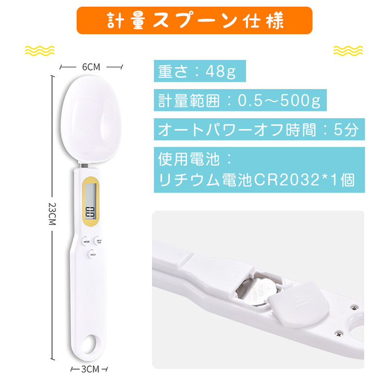 計量スプーン 測り スプーンスケール 電子 デジタルスプーン 500g 0 1g単位 料理スプーンの商品ページ 卸 仕入れサイト スーパーデリバリー 計量スプーン 測り スプーンスケール 電子 デジタルスプーン 500g 0 1g単位 料理スプーンの商品ページ 卸 仕入れサイト スーパーデリバリー