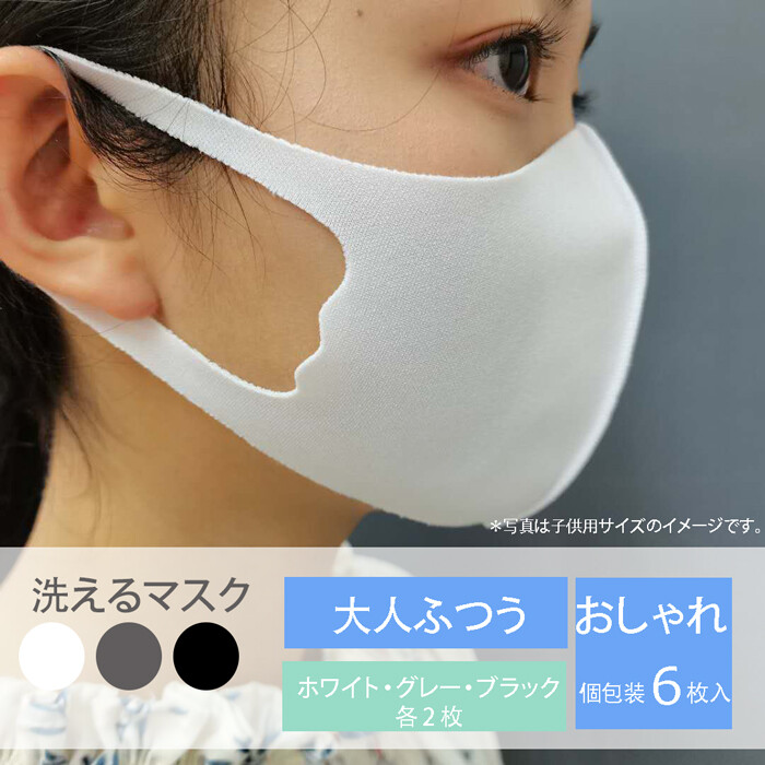 ひんやり冷感マスク 洗える 飛沫 花粉 飛沫 Pm2 5 キレイ 新作の商品ページ 卸 仕入れサイト スーパーデリバリー