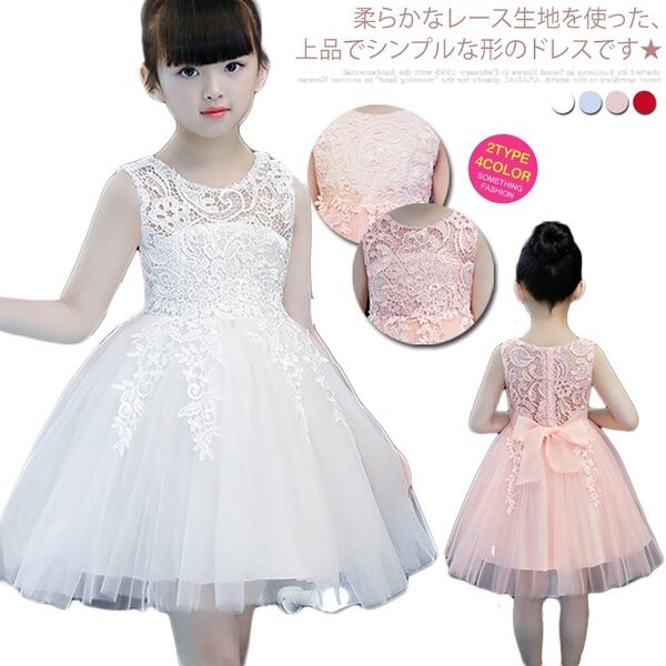 online shopping child dress