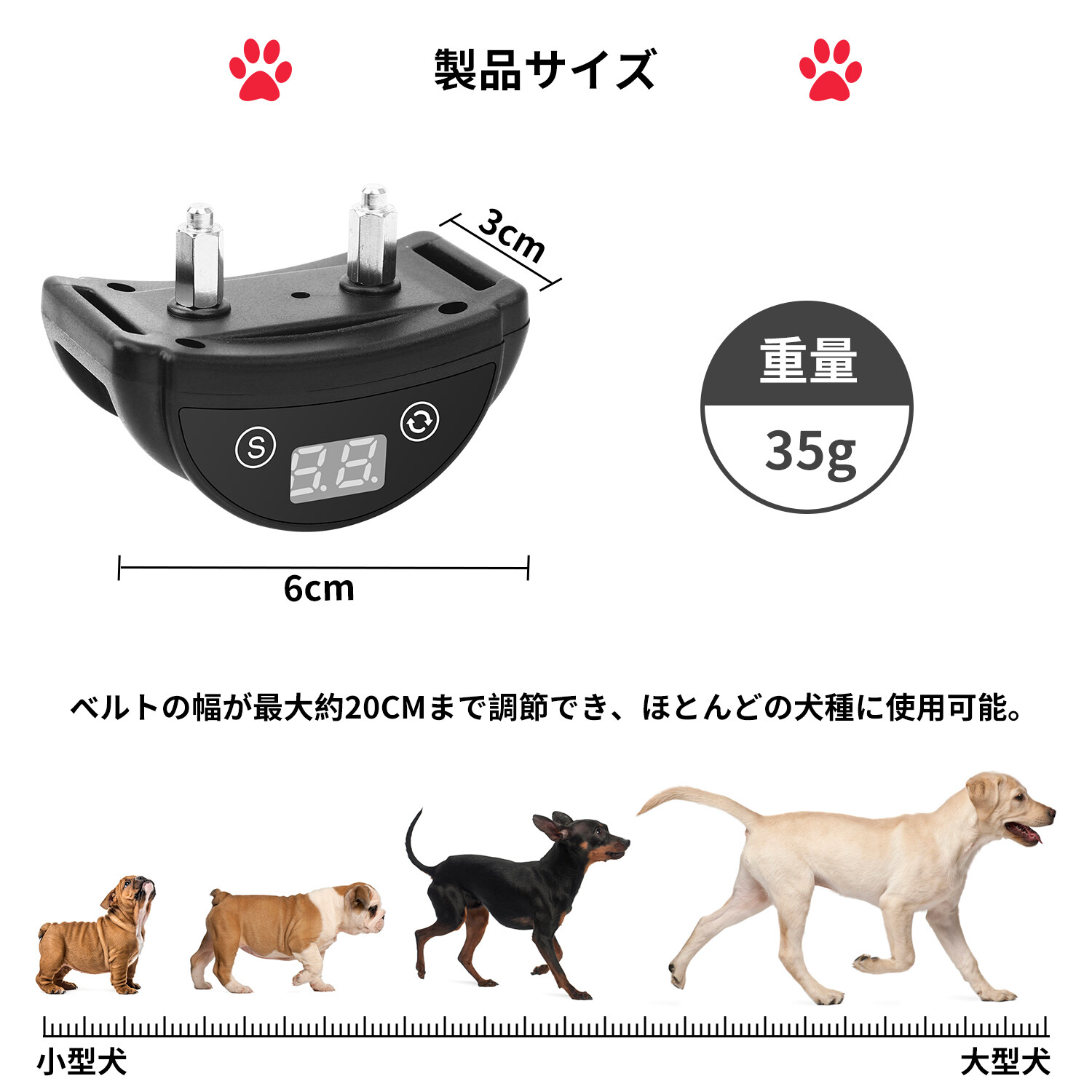 犬無駄吠え防止 首輪 全自動 充電式 警告音 振動機能付きの商品ページ 卸 仕入れサイト スーパーデリバリー