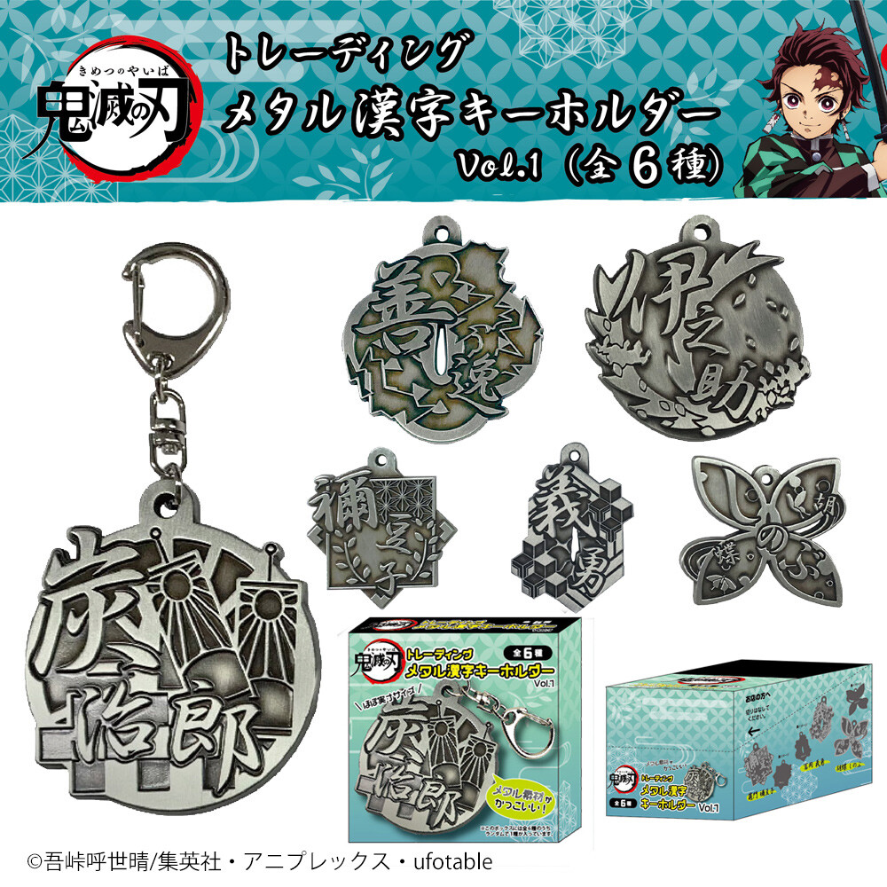 Key Rings Import Japanese Products At Wholesale Prices Super Delivery Key Rings Import Japanese Products At Wholesale Prices Super Delivery