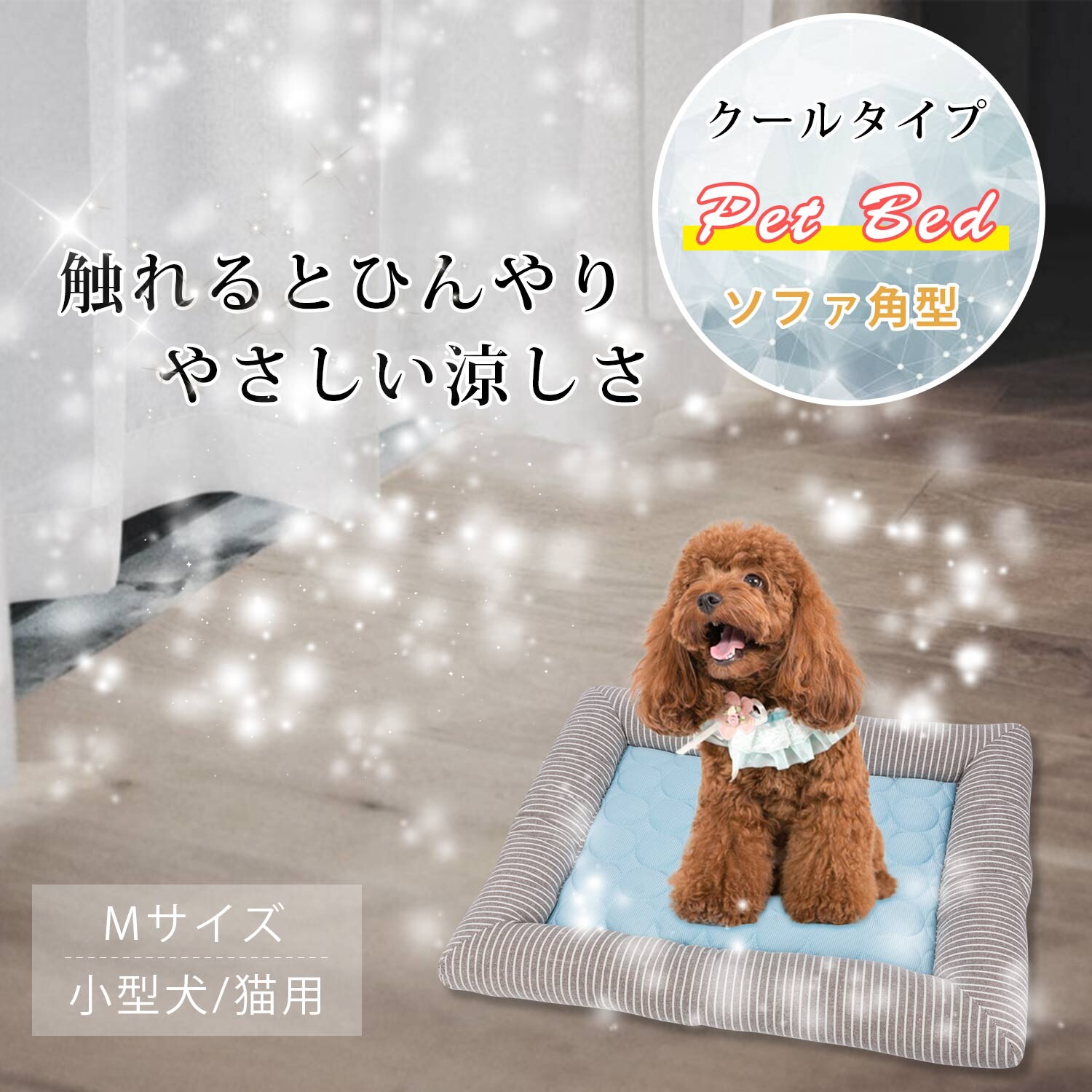 ペットベッド ペットマット 夏用 ひんやりマット 犬用ベッド マット ペット用 猫用ベッドの商品ページ 卸 仕入れサイト スーパーデリバリー ペットベッド ペットマット 夏用 ひんやりマット 犬用ベッド マット ペット用 猫用ベッドの商品ページ 卸 仕入れサイト スーパーデリバリー
