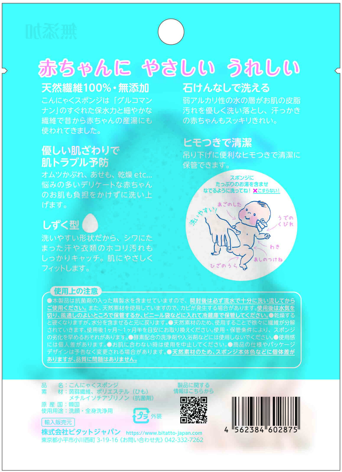 植物性こんにゃくスポンジ ベビー用の商品ページ 卸 仕入れサイト スーパーデリバリー 植物性こんにゃくスポンジ ベビー用の商品ページ 卸 仕入れサイト スーパーデリバリー
