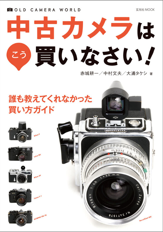 second hand camera prices