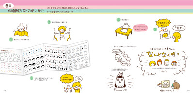 カナヘイのイラスト描きかた帳の商品ページ 卸 仕入れサイト スーパーデリバリー