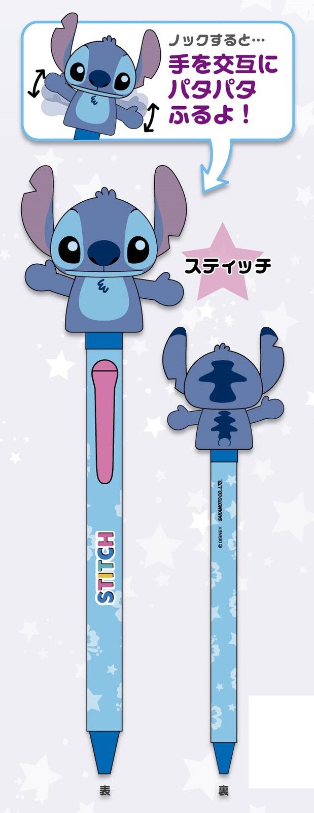 Ballpoint Pens Disney Puppet Pen Stitch Import Japanese Products At Wholesale Prices Super Delivery Ballpoint Pens Disney Puppet Pen Stitch Import Japanese Products At Wholesale Prices Super Delivery