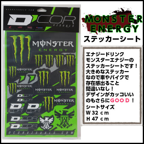 Momo Ec Al Monster Energy Sheet Import Japanese Products At Wholesale Prices Super Delivery Momo Ec Al Monster Energy Sheet Import Japanese Products At Wholesale Prices Super Delivery