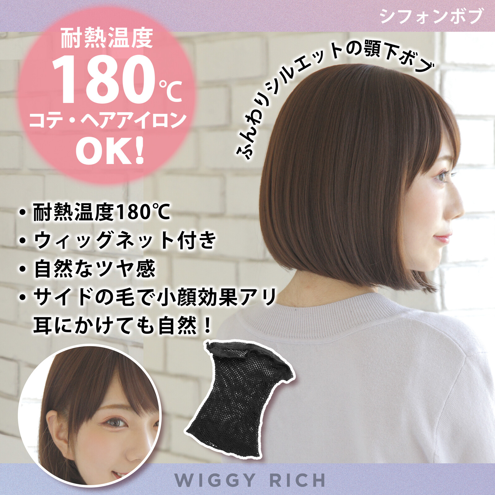 Wiggy Rich シフォンボブ ショコラブラウン の商品ページ 卸 仕入れサイト スーパーデリバリー Wiggy Rich シフォンボブ ショコラブラウン の商品ページ 卸 仕入れサイト スーパーデリバリー