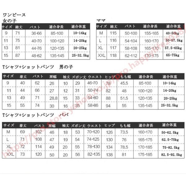 One Piece Dress Resort Trip Kids 2 Sets Import Japanese Products At Wholesale Prices Super Delivery One Piece Dress Resort Trip Kids 2 Sets Import Japanese Products At Wholesale Prices Super Delivery