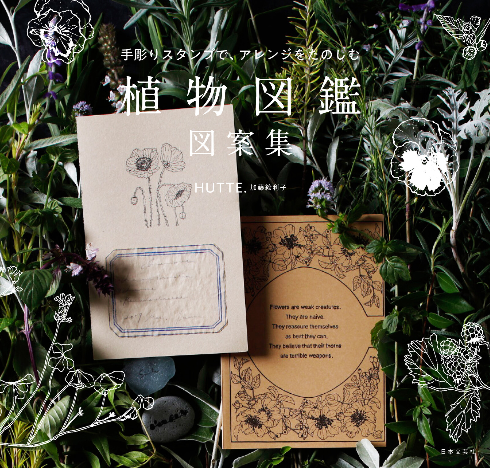 Sharpen Stamp Arrangement Plant Import Japanese Products At Wholesale Prices Super Delivery Sharpen Stamp Arrangement Plant Import Japanese Products At Wholesale Prices Super Delivery