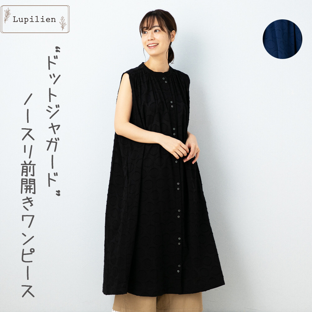 ドットジャガード ノースリ前開きワンピースの商品ページ 卸 仕入れサイト スーパーデリバリー ドットジャガード ノースリ前開きワンピースの商品ページ 卸 仕入れサイト スーパーデリバリー