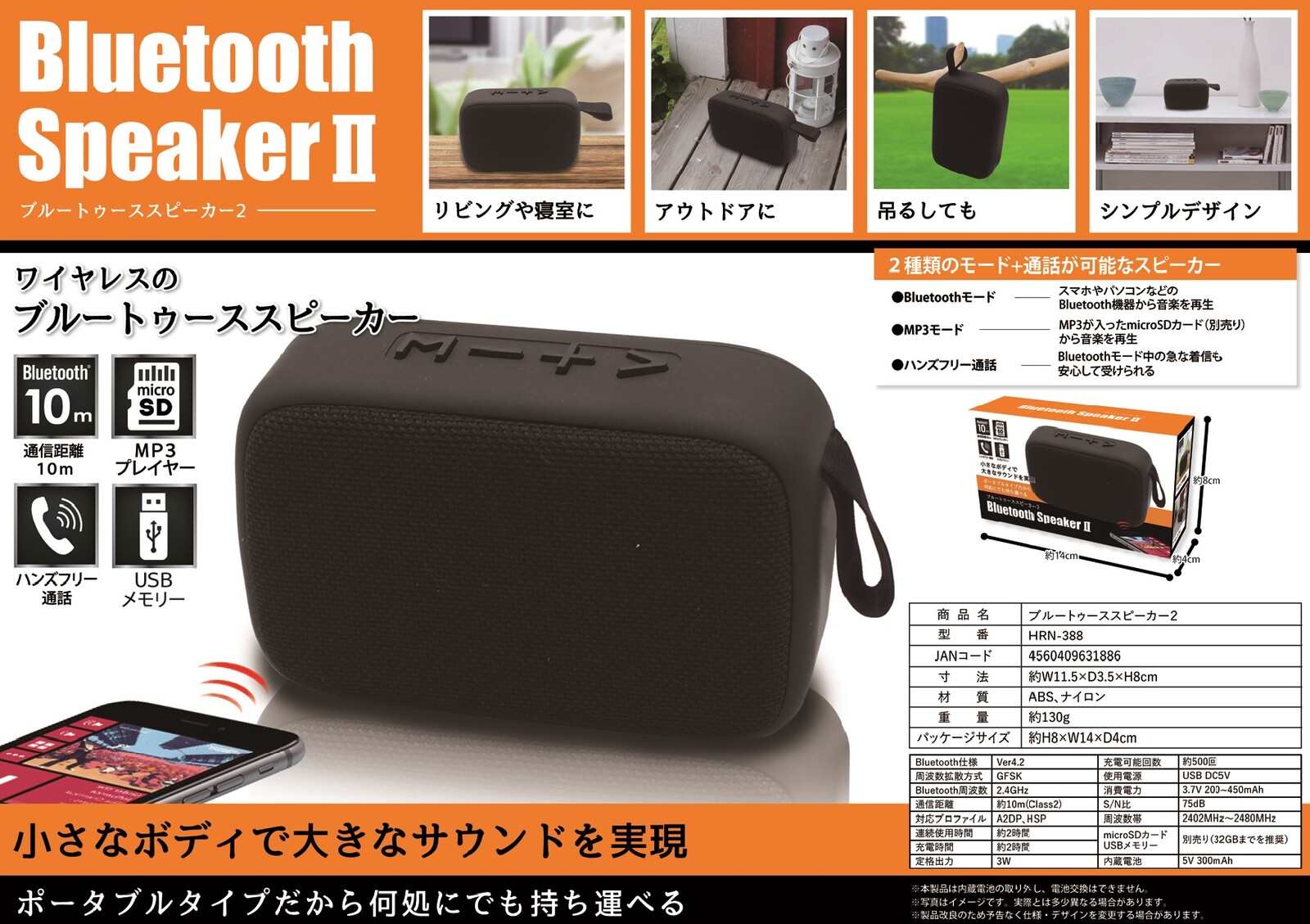 ブルートゥーススピーカーiiの商品ページ 卸 仕入れサイト スーパーデリバリー