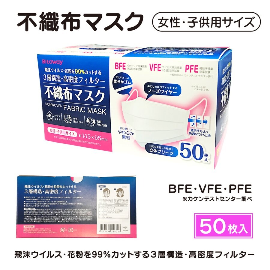 不織布マスク 女性 子供用サイズ 1箱50枚入り 小さめ レディース キッズ 白マスク 72c S の商品ページ 卸 仕入れサイト スーパーデリバリー 不織布マスク 女性 子供用サイズ 1箱50枚入り 小さめ レディース キッズ 白マスク 72c S の商品ページ 卸 仕入れサイト スーパーデリバリー