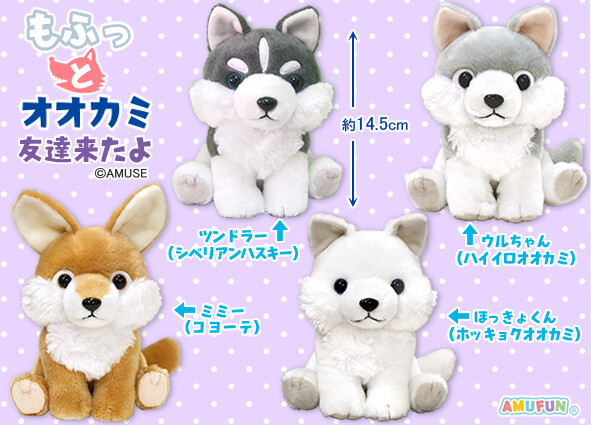 もふっとオオカミ友達来たよの商品ページ 卸 仕入れサイト スーパーデリバリー もふっとオオカミ友達来たよの商品ページ 卸 仕入れサイト スーパーデリバリー