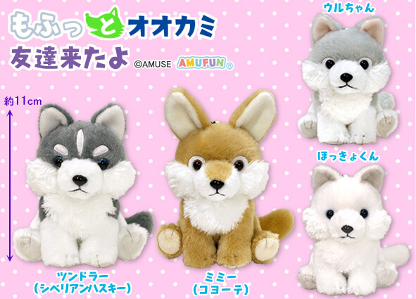 もふっとオオカミ友達来たよlmcの商品ページ 卸 仕入れサイト スーパーデリバリー もふっとオオカミ友達来たよlmcの商品ページ 卸 仕入れサイト スーパーデリバリー