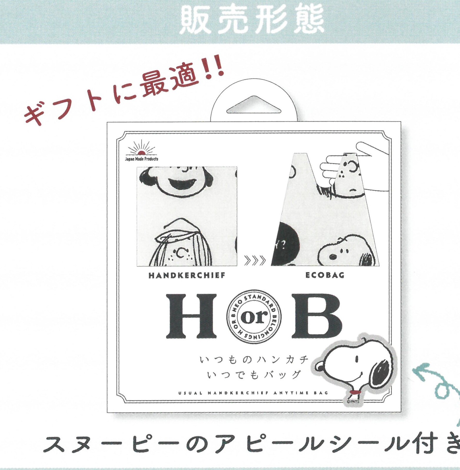 新作 エコバッグ ハンカチ Horb ハンカチエコバッグ スヌーピー アルファベット 295の商品ページ 卸 仕入れサイト スーパーデリバリー 新作 エコバッグ ハンカチ Horb ハンカチエコバッグ スヌーピー アルファベット 295の商品ページ 卸 仕入れサイト スーパーデリバリー