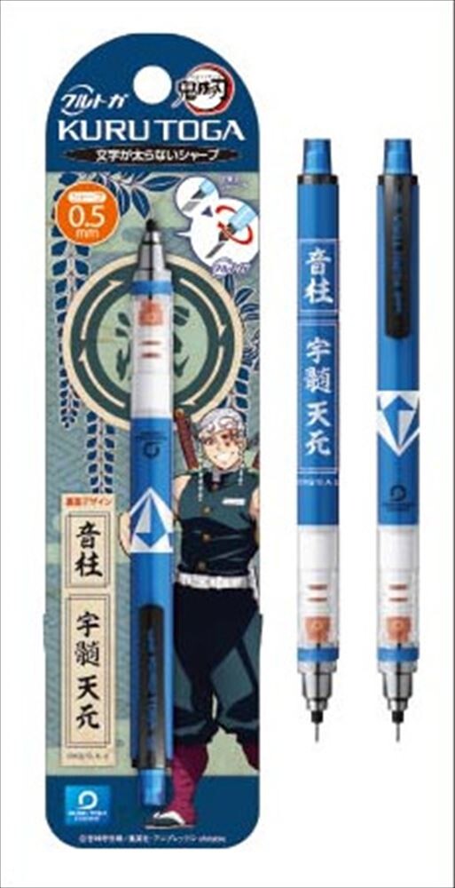 予約品 鬼滅の刃 クルトガ 7 26 日 予約〆切り の商品ページ 卸 仕入れサイト スーパーデリバリー