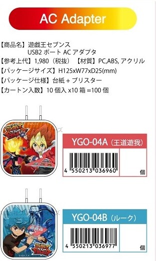 先行受注 8月下旬新発売 遊戯王 セブンス Acアダプター 受注締め切り7 31までの商品ページ 卸 仕入れサイト スーパーデリバリー 先行受注 8月下旬新発売 遊戯王 セブンス Acアダプター 受注締め切り7 31までの商品ページ 卸 仕入れサイト スーパーデリバリー