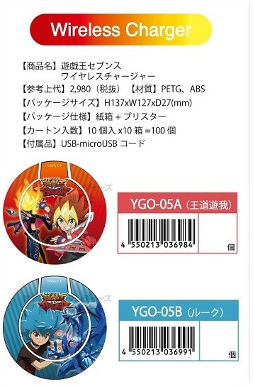 先行受注 8月下旬新発売 遊戯王 セブンス ワイヤレスチャージャー 受注締め切り7 31までの商品ページ 卸 仕入れサイト スーパーデリバリー