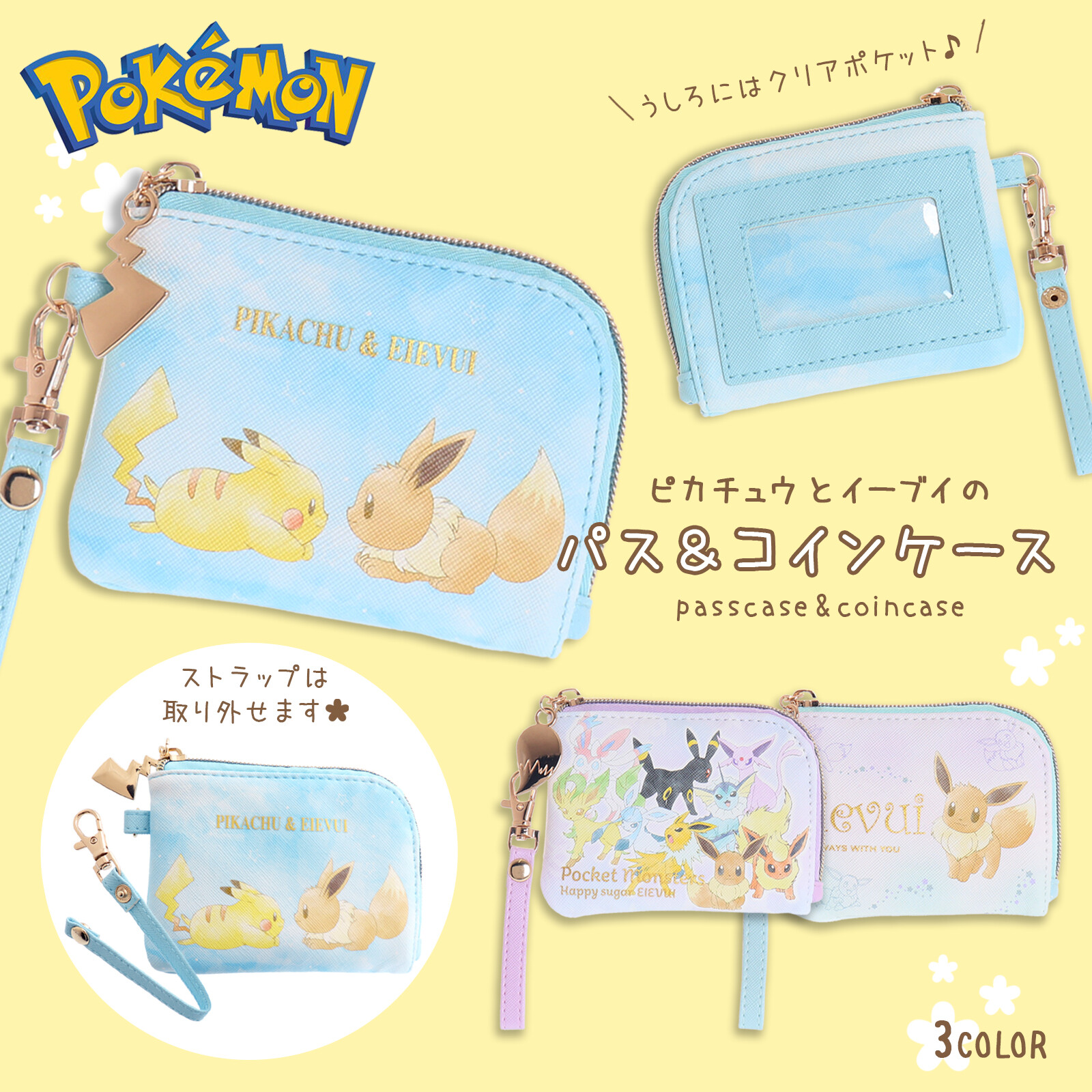 ポケットモンスター合皮イラストパスケース コインケース ポケモン ミニ財布 定期入れの商品ページ 卸 仕入れサイト スーパーデリバリー