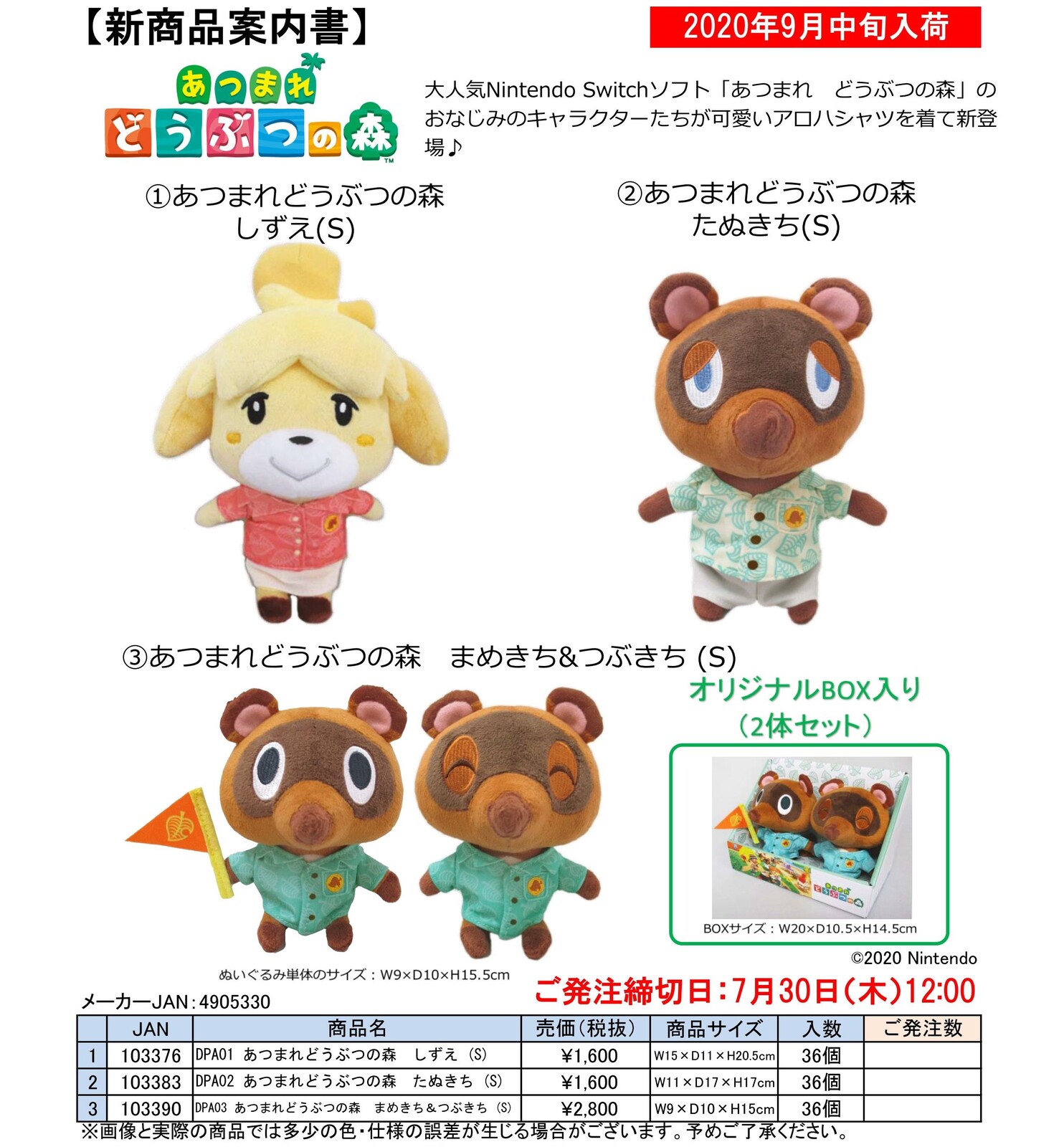 超美品再入荷品質至上! どうぶつの森 たぬきち ぬいぐるみ zlote-arkady.pl