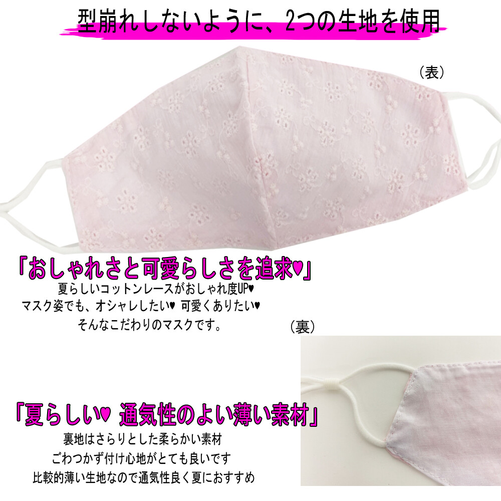 Mask Washable Cotton Lace Solid Mask Washable Mask Import Japanese Products At Wholesale Prices Super Delivery Mask Washable Cotton Lace Solid Mask Washable Mask Import Japanese Products At Wholesale Prices Super Delivery