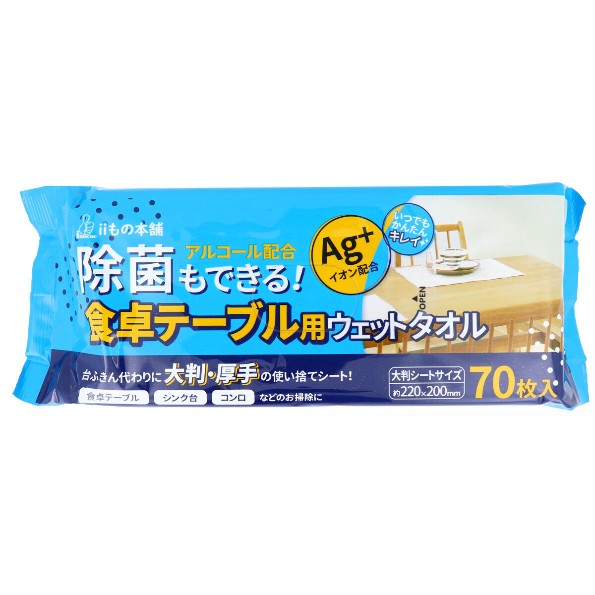 Sterilization For Table Wet Towel 70 Pcs Import Japanese Products At Wholesale Prices Super Delivery Sterilization For Table Wet Towel 70 Pcs Import Japanese Products At Wholesale Prices Super Delivery