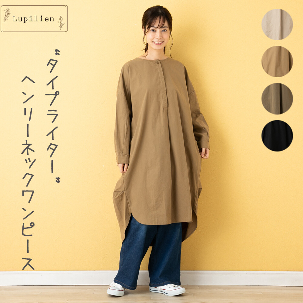 新作aw タイプライター ヘンリーネックワンピースの商品ページ 卸 仕入れサイト スーパーデリバリー 新作aw タイプライター ヘンリーネックワンピースの商品ページ 卸 仕入れサイト スーパーデリバリー