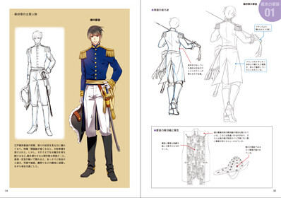 幕末男子の描き方の商品ページ 卸 仕入れサイト スーパーデリバリー