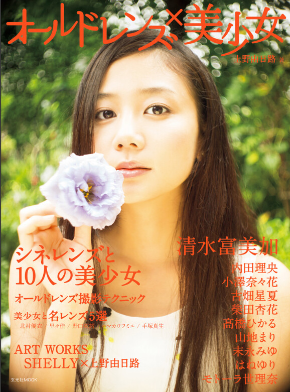 Photography Book Import Japanese Products At Wholesale Prices Super Delivery Photography Book Import Japanese Products At Wholesale Prices Super Delivery