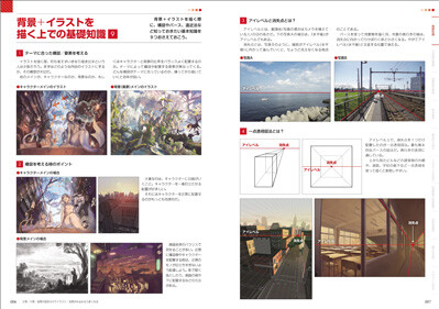 近景 中景 遠景の描き分けで イラスト 背景がみるみるうまくなるの商品ページ 卸 仕入れサイト スーパーデリバリー