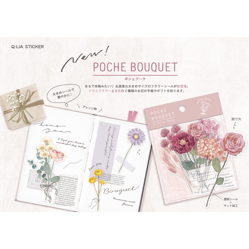 Bouquet Sticker Flower Import Japanese Products At Wholesale Prices Super Delivery Bouquet Sticker Flower Import Japanese Products At Wholesale Prices Super Delivery