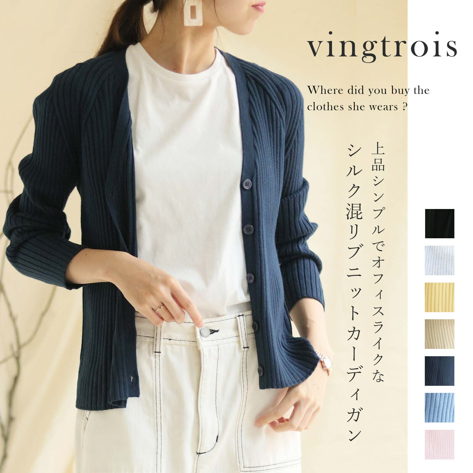 silk knit cardigan