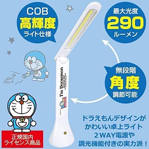 Doraemon Desk Light Import Japanese Products At Wholesale Prices Super Delivery Doraemon Desk Light Import Japanese Products At Wholesale Prices Super Delivery