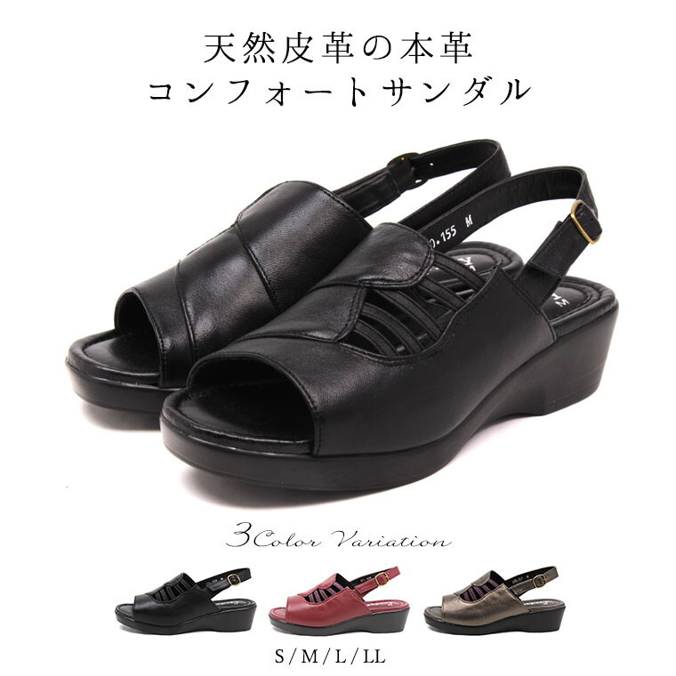 Genuine Leather Comfort Ladies Wide Sandal Wedge Sole Open Toe Office Import Japanese Products At Wholesale Prices Super Delivery Genuine Leather Comfort Ladies Wide Sandal Wedge Sole Open Toe Office Import Japanese Products At Wholesale Prices Super Delivery