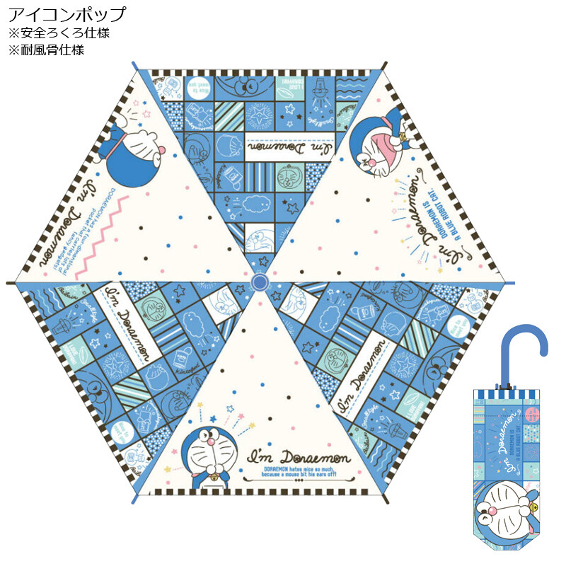Kids Compact Umbrellas Icon Pop Import Japanese Products At Wholesale Prices Super Delivery