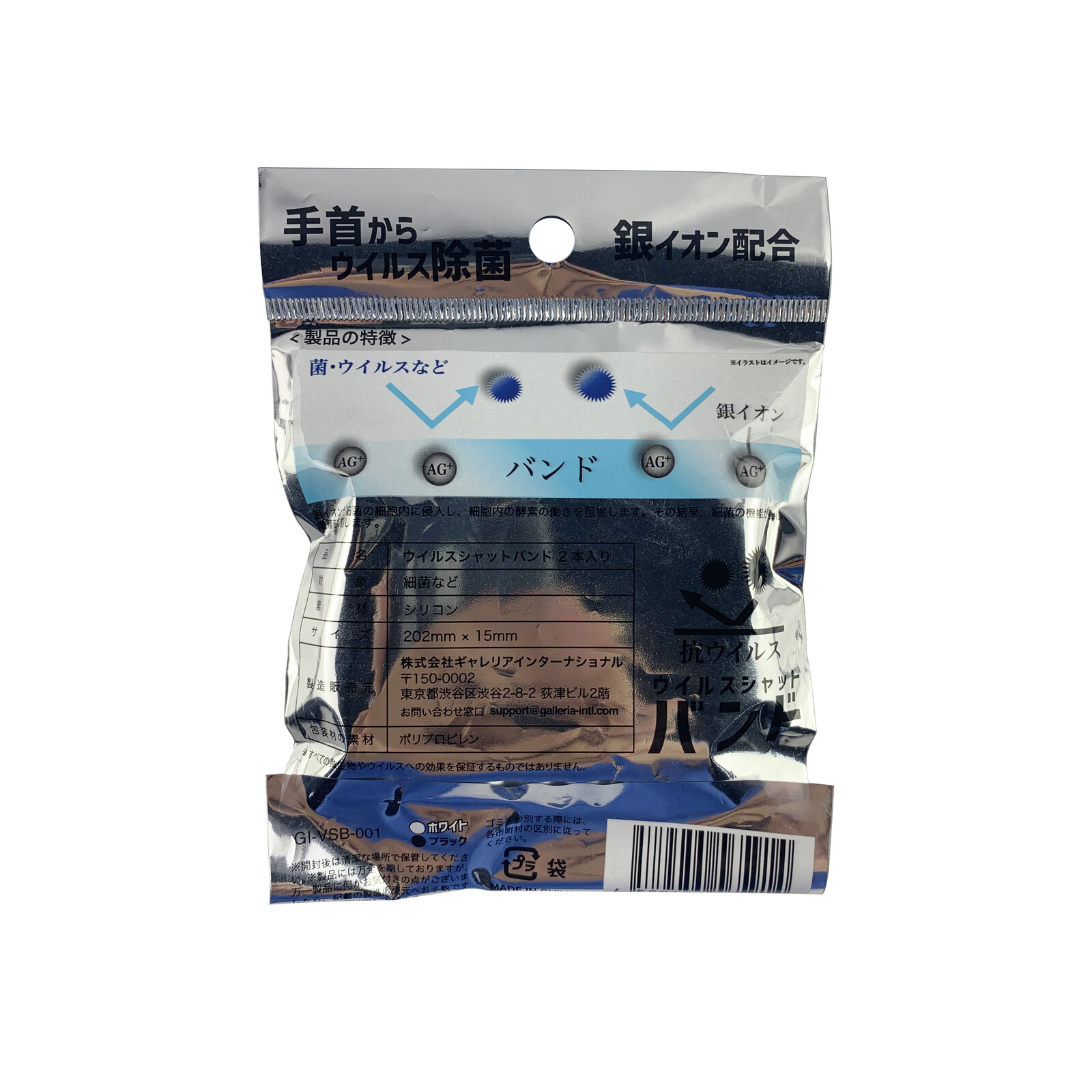 Antibacterial Virus Band Import Japanese Products At Wholesale Prices Super Delivery