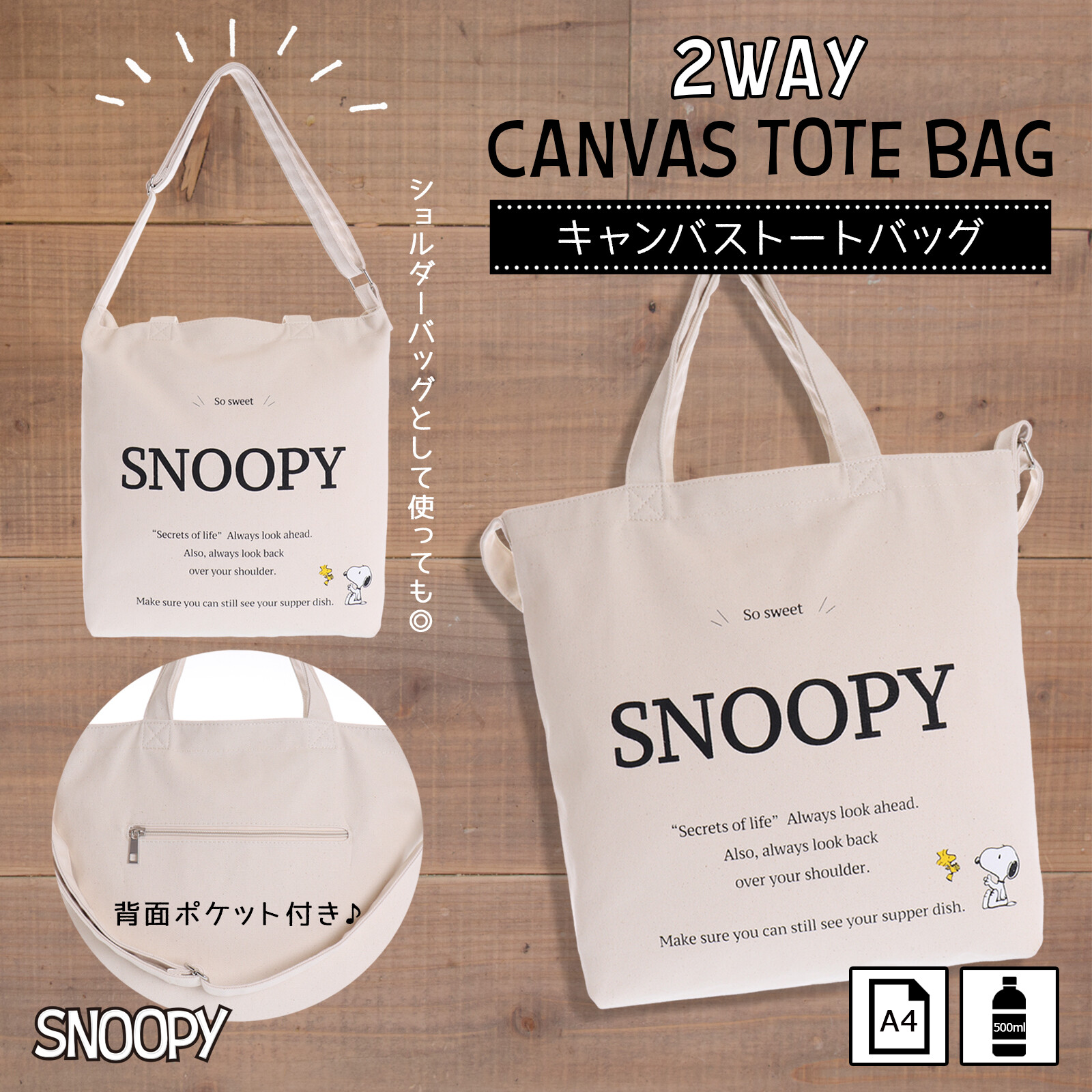 Snoopy帆布2wayトート スヌーピー 手さげ ファスナー レディース Amazon の商品ページ 卸 仕入れサイト スーパーデリバリー Snoopy帆布2wayトート スヌーピー 手さげ ファスナー レディース Amazon の商品ページ 卸 仕入れサイト スーパーデリバリー
