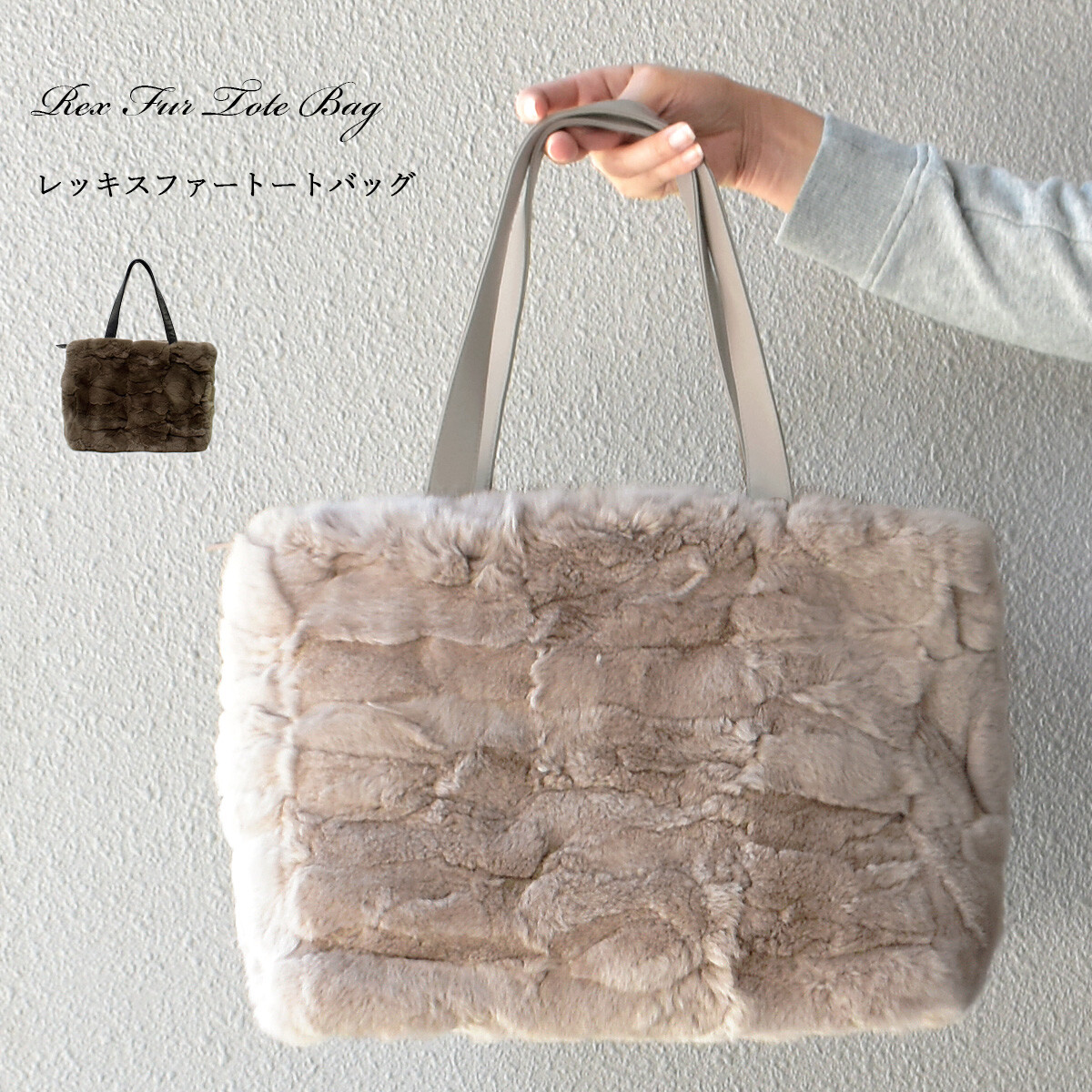 real fur bag