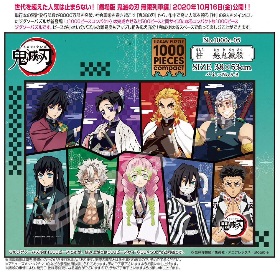 Puzzle Demon Slayer Kimetsu No Yaiba Import Japanese Products At Wholesale Prices Super Delivery