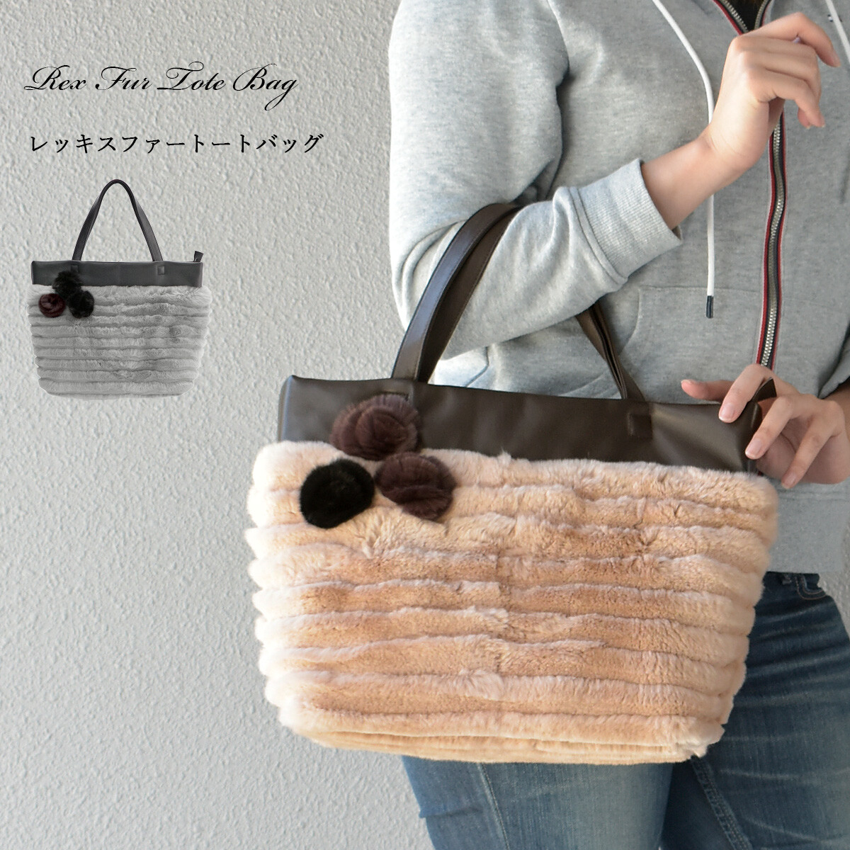 real fur bag